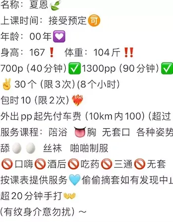 四角奇恋