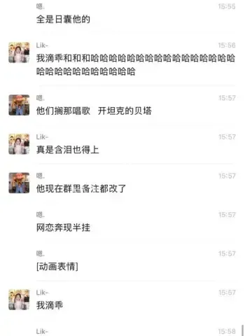 李昊然奔现翻车