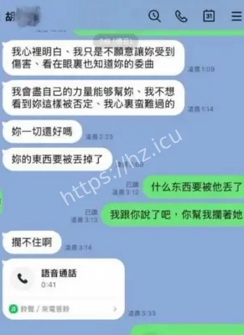 林嘉珍