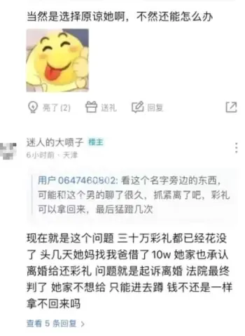 天津新婚妻子