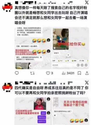 疯狂搞暧昧黑料曝光