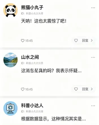 猎奇自媒体编造传闻套路