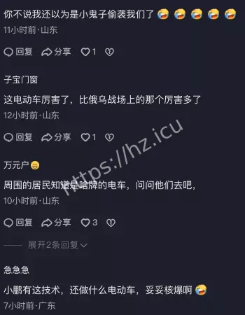 小鹏电动车