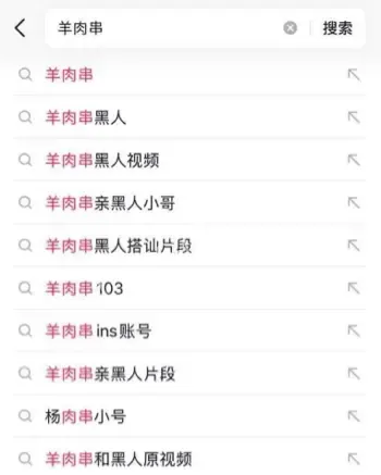 羊肉串私密视频合集