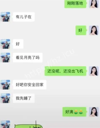 陈涛小三宋珍珍