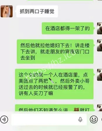 小三美团点刀