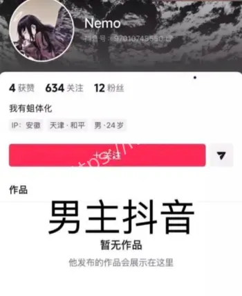 抖音情侣网红塌房