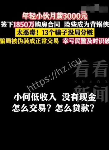 签字后房东中介立刻翻脸报警