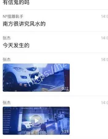 监控画面疯传