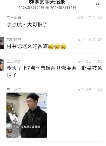 党总支书记