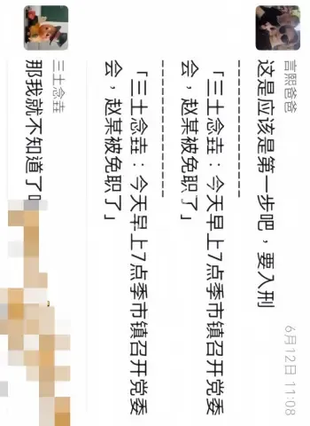 与多名男子