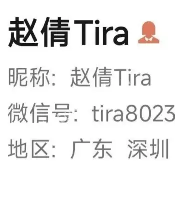 扬州赵倩情感经历
