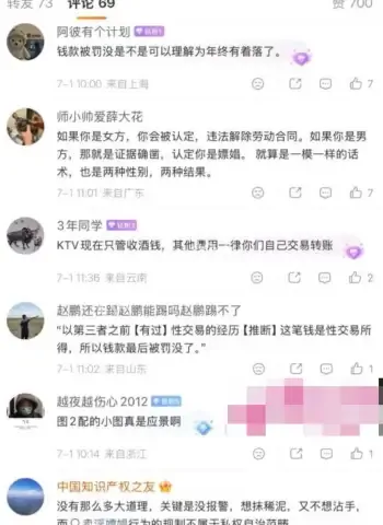 马晓莲
