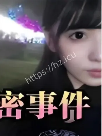 曾佳宜分手前男友泄密视频