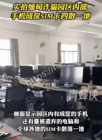实拍缅甸妙瓦底电诈园