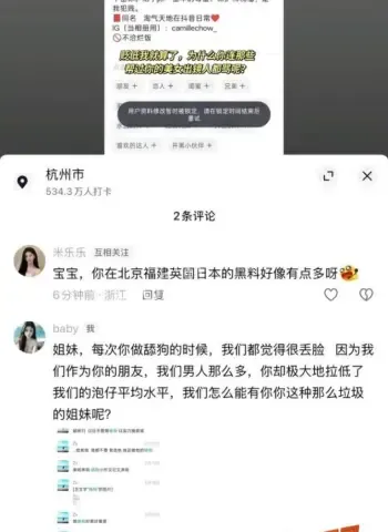 靠傍富婆圈钱睡完翻脸