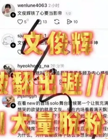 偶像私联粉丝