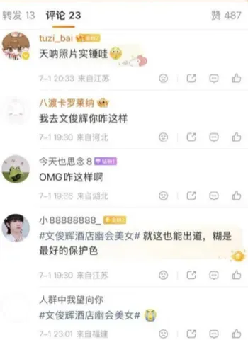 SEVENTEEN成员私联