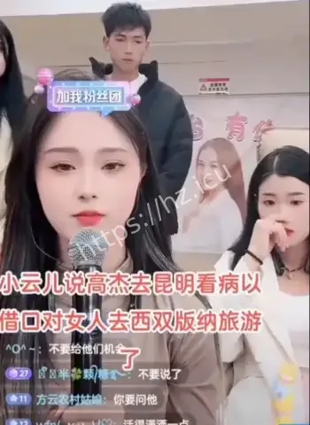 高杰求婚成功后小三身份曝光