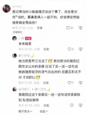 任权薛小婉领证