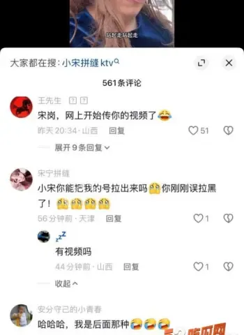 小宋拼缝