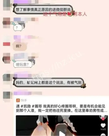 网红出轨事件